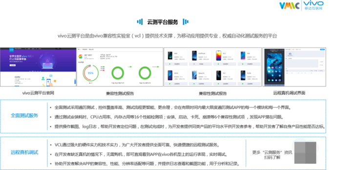 站在5G和AI時代前夜，vivo去了哪里？