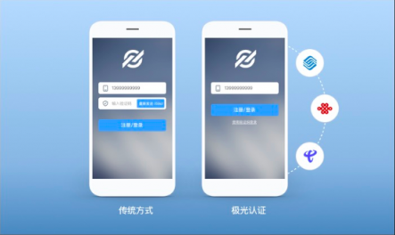 極光開發(fā)者服務(wù)新產(chǎn)品“極光認(rèn)證”，讓認(rèn)證更簡單快捷