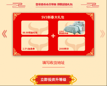 會員福利金豬賀新年，點(diǎn)牛贈好禮
