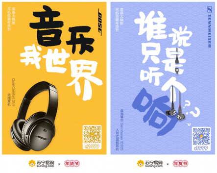 學(xué)生黨的心頭好！蘇寧數(shù)碼影音年貨節(jié)Beats X低至738元