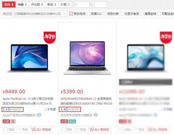 新色將近 華為MateBook 13筆記本打造超凡體驗(yàn)