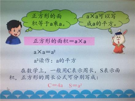 教學(xué)案例《用字母表示數(shù)》---讓學(xué)生在“快樂學(xué)習(xí)”中成長(zhǎng)