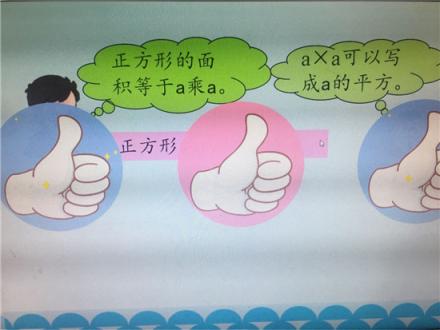教學(xué)案例《用字母表示數(shù)》---讓學(xué)生在“快樂學(xué)習(xí)”中成長(zhǎng)