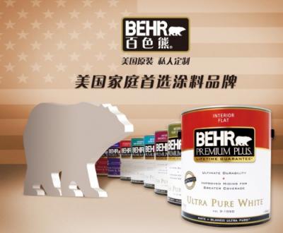 百色熊，世界認(rèn)可的優(yōu)質(zhì)涂料
