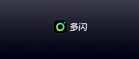 多閃產(chǎn)品經(jīng)理徐璐冉：關(guān)于視頻社交，年輕人有一個(gè)想法