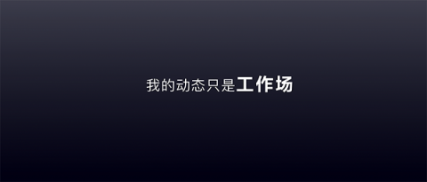 多閃產(chǎn)品經(jīng)理徐璐冉：關(guān)于視頻社交，年輕人有一個(gè)想法
