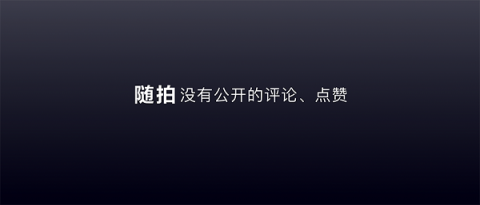 多閃產(chǎn)品經(jīng)理徐璐冉：關(guān)于視頻社交，年輕人有一個(gè)想法