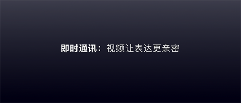 多閃產(chǎn)品經(jīng)理徐璐冉：關(guān)于視頻社交，年輕人有一個(gè)想法
