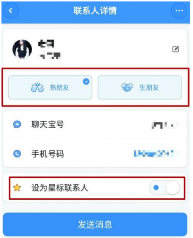 聊天寶下載量位列App Store第一名，多個功能引人關(guān)注