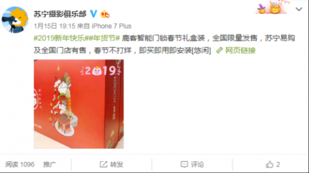 送給父母的新年貨，蘇寧智能門鎖增長(zhǎng)523%