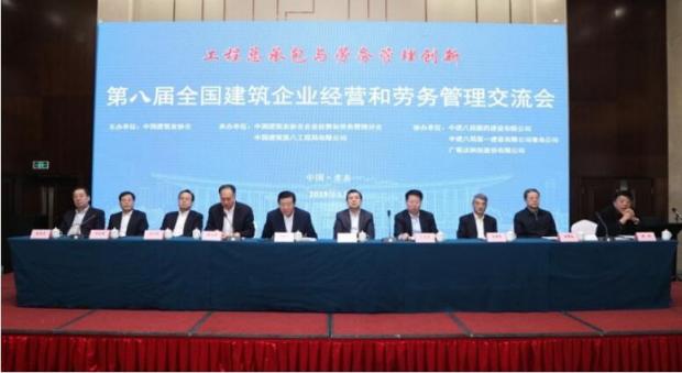 廣聯(lián)達(dá)協(xié)辦全國建筑企業(yè)經(jīng)營和勞務(wù)管理 交流會(huì) “智慧勞務(wù)”成熱點(diǎn)