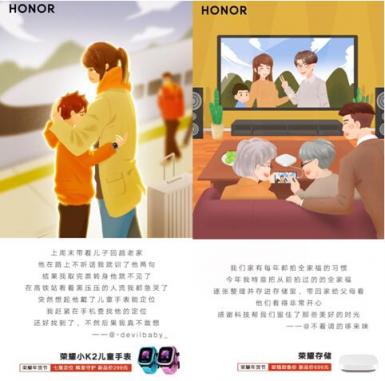 科技讓生活更有年味：榮耀年貨節(jié)火力全開，打造智慧生活年