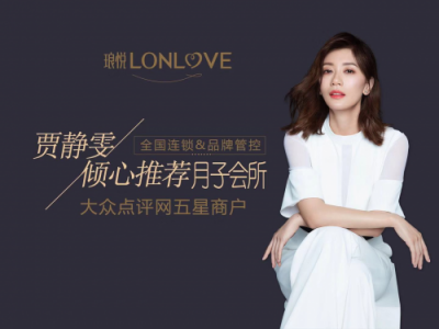 瑯悅月子會所“準寶媽”的親身探店經(jīng)歷