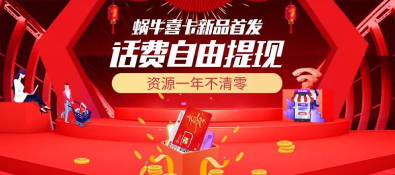 時(shí)尚喜慶的送禮神器來(lái)啦！蝸牛喜卡新品發(fā)售！