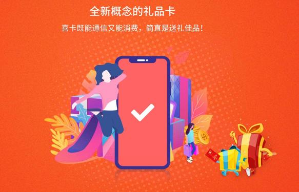 時(shí)尚喜慶的送禮神器來(lái)啦！蝸牛喜卡新品發(fā)售！