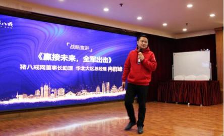 豬八戒網(wǎng)為河北4000家企業(yè)提供“互聯(lián)網(wǎng)+”管家服務