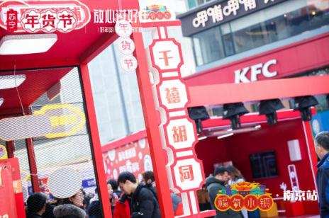 蘇寧福氣小鎮(zhèn)落地43城，好嗨喲！