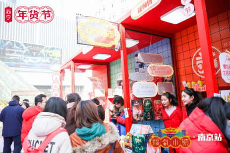 蘇寧福氣小鎮(zhèn)落地43城，好嗨喲！
