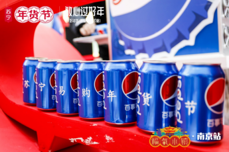 蘇寧福氣小鎮(zhèn)落地43城，好嗨喲！