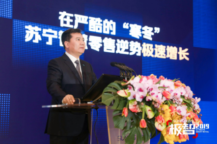 張近東堅守創(chuàng)新逆勢出佳績，智慧零售搶占行業(yè)先發(fā)優(yōu)勢