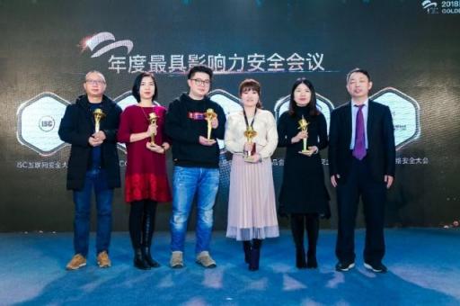 騰訊安全連獲2018年度三項網(wǎng)絡(luò)安全“金帽子”獎
