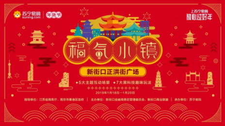 蘇寧年貨節(jié)嗨了，竟然用沈騰《飛馳人生》賽車送年貨？