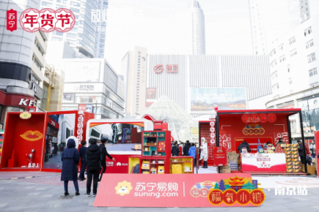 蘇寧年貨節(jié)嗨了，竟然用沈騰《飛馳人生》賽車送年貨？