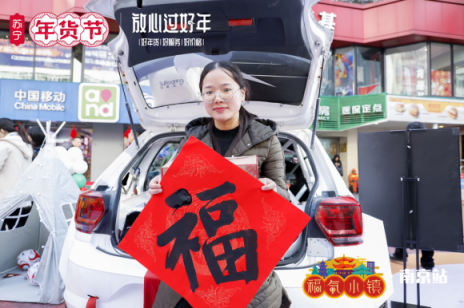 蘇寧年貨節(jié)嗨了，竟然用沈騰《飛馳人生》賽車送年貨？