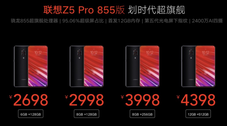 “超旗艦”、“超流暢”、“超畫質(zhì)” 聯(lián)想Z5 Pro GT 855版預(yù)售搶先看