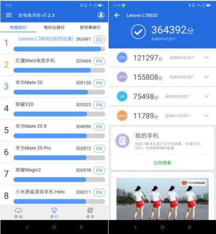 春節(jié)換機 “超旗艦”“超流暢”“超畫質(zhì)”的聯(lián)想Z5 Pro GT 855了解下