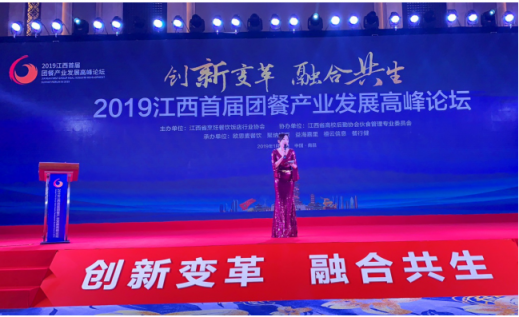 禧云信息承辦江西首屆團餐產(chǎn)業(yè)發(fā)展論壇，開啟校園團餐智能時代