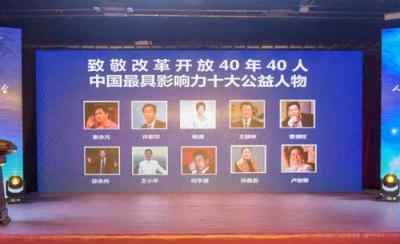 厲害了！40年40人，這家企業(yè)居然兩人上榜！