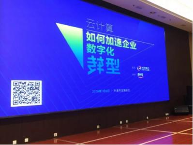 企業(yè)數(shù)字化轉(zhuǎn)型，上云已成最佳捷徑