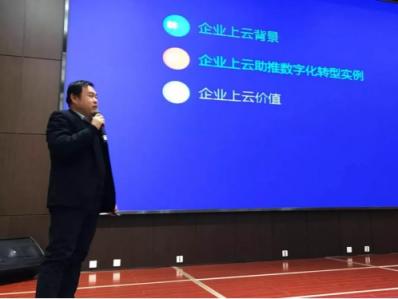 企業(yè)數(shù)字化轉(zhuǎn)型，上云已成最佳捷徑