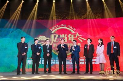 數(shù)鼎科技創(chuàng)始人蓬蕾(Rose) 出席北美汽車人協(xié)會(huì)2019新年晚會(huì)
