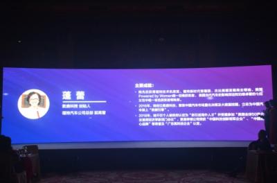 數(shù)鼎科技創(chuàng)始人蓬蕾(Rose) 出席北美汽車人協(xié)會(huì)2019新年晚會(huì)