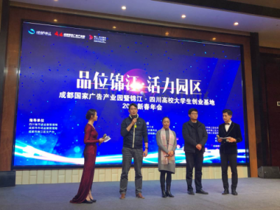 八戒知識(shí)產(chǎn)權(quán)華西地區(qū)首個(gè)園區(qū)服務(wù)站落地，打造知識(shí)產(chǎn)權(quán)示范點(diǎn)