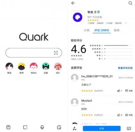 夸克獲評(píng)極客公園2018“中國(guó)創(chuàng)新產(chǎn)品”，AI技術(shù)打造前沿探索力