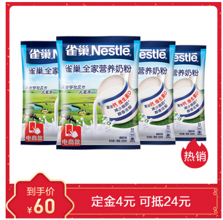 蘇寧雀巢超級品牌日來了，部分滿199減100