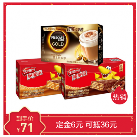 蘇寧雀巢超級品牌日來了，部分滿199減100