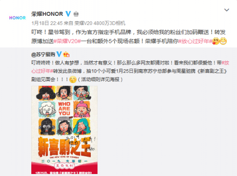 周星馳將親臨蘇寧，蘇寧手機(jī)攜榮耀帶你說(shuō)“我養(yǎng)你啊”