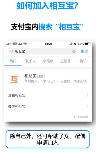 相互寶連續(xù)兩期公示都是20多歲的年輕人，90后有一份保障很重要