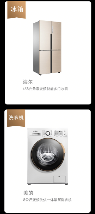 年貨節(jié)，蘇寧家電榜，幫你解決選擇困難癥
