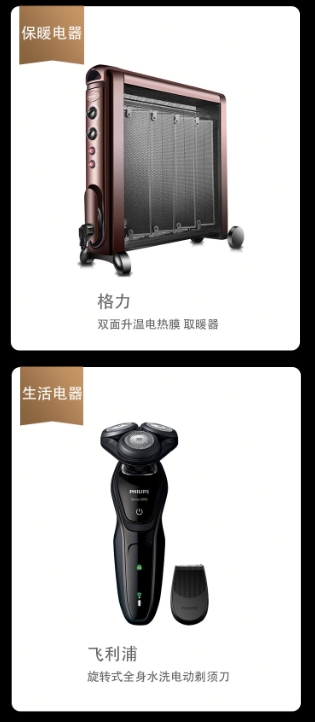年貨節(jié)，蘇寧家電榜，幫你解決選擇困難癥