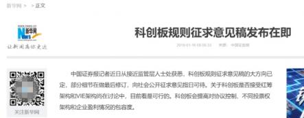 相芯科技入選“科創(chuàng)板潛力公司百強(qiáng)”榜
