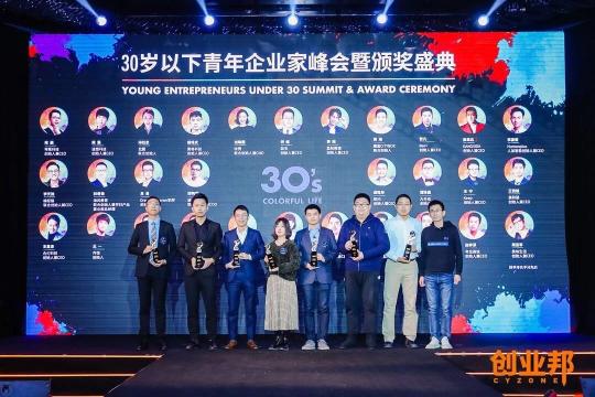 創(chuàng)業(yè)邦30歲以下創(chuàng)業(yè)新貴出爐，編程貓李天馳、GANGSIDA姜思達(dá)齊登榜
