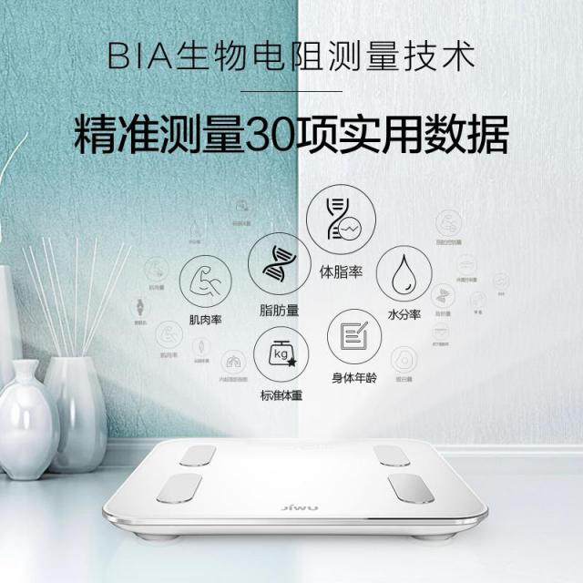 78元擁有私人健身教練，蘇寧智能體脂秤青春版上線