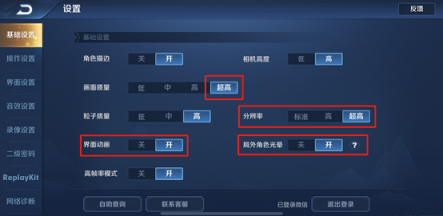 王者榮耀2.0上線，從小細節(jié)的調(diào)整獲得最流暢的體驗！
