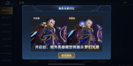 王者榮耀2.0上線，從小細節(jié)的調(diào)整獲得最流暢的體驗！