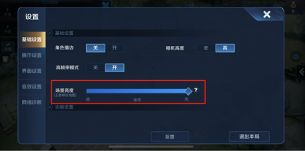 王者榮耀2.0上線，從小細節(jié)的調(diào)整獲得最流暢的體驗！
